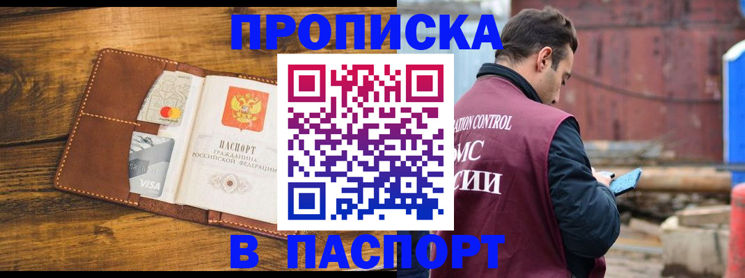 временная регистрация в Кабардино-Балкарии