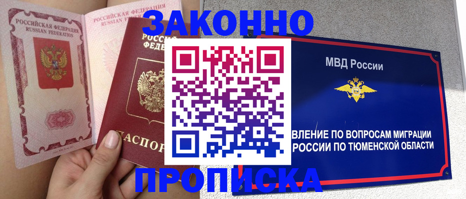 временная регистрация госуслуги в Кабардино-Балкарии