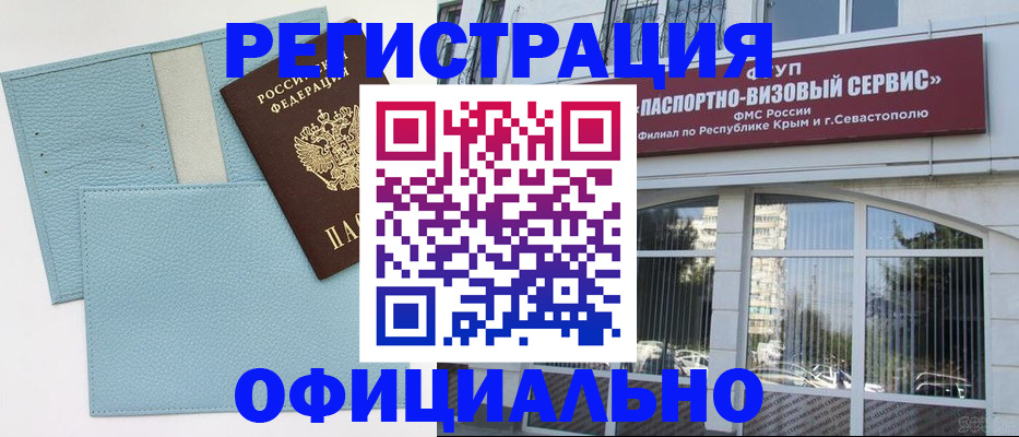 прописка иностранных граждан в Кабардино-Балкарии