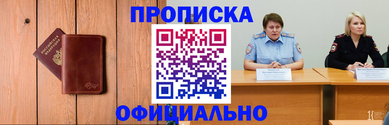 прописка для кредита в Кабардино-Балкарии