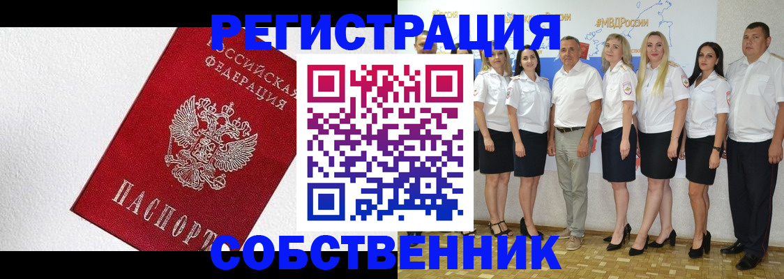 временная регистрация законно в Кабардино-Балкарии