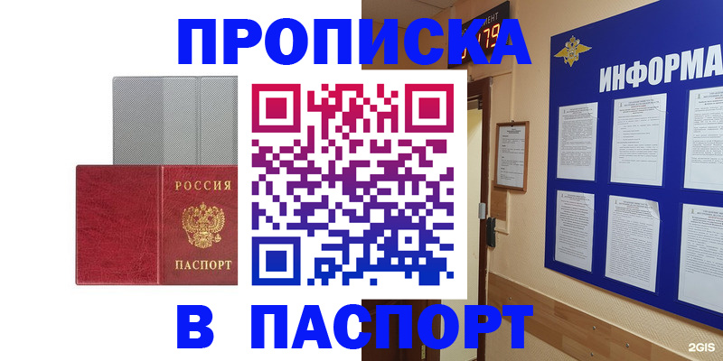 прописка штамп в Кабардино-Балкарии