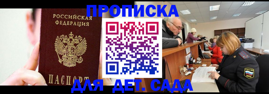 временная регистрация собственник в Кабардино-Балкарии