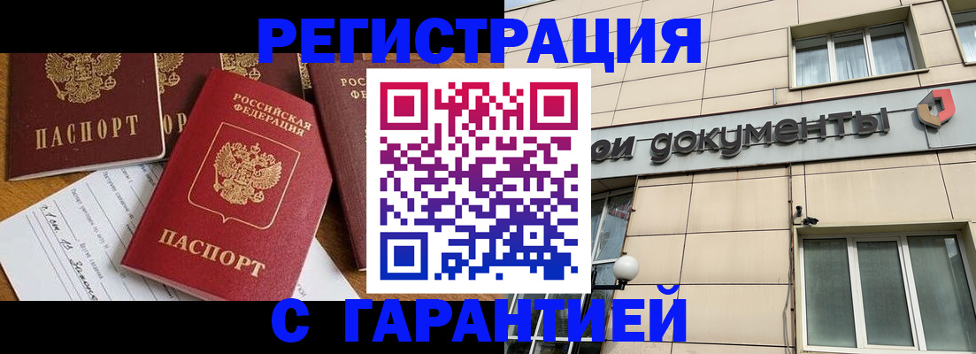 прописка иностранных граждан в Кабардино-Балкарии